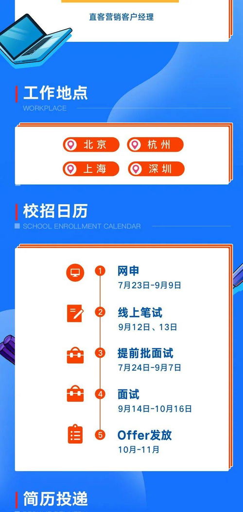 新浪微博2021秋季校园招聘全面启动，六大职类开放北上深杭多地岗位