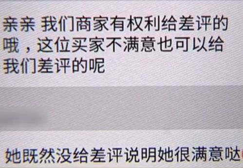 网购维权引纠纷 从差评看网络服务沟通困境