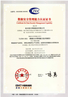 萤石网络凭实力摘得“2023中国家居消费者口碑奖” 杭州服务再受赞誉